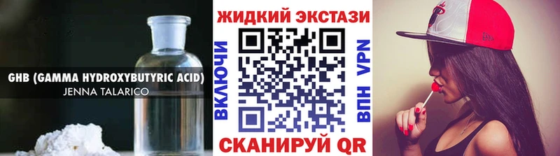 Бутират 1.4BDO  Жуковский 