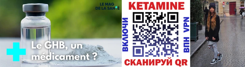 мега ссылка  Жуковский  Кетамин VHQ 