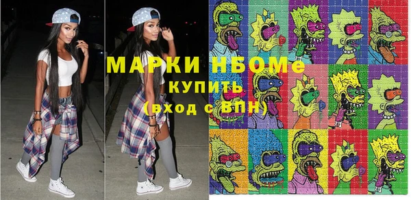 марки nbome Заволжск