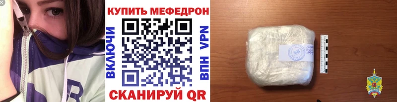Меф мука  Жуковский 
